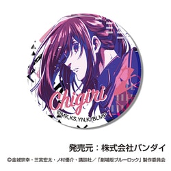 ヨドバシ.com - ハセプロ CANミラーコレクション 劇場版ブルー
