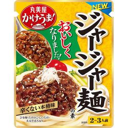 かけうま！ ジャージャー麺の素 スタンディングパウチ 270g