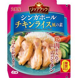 ジップクック シンガポールチキンライス風の素 スタンディングパウチ 70g