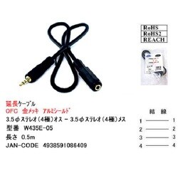 オーディオ延長ケーブル 4極3.5mm 50cm W435E-05