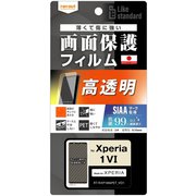 RT-RXP1M6F/A1 [Xperia 1 VI用 Like standard フィルム 指紋防止 光沢 抗菌・抗ウイルス]
