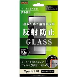 RT-RXP1M6F/SHG [Xperia 1 VI用 Like standard ガラスフィルム 10H 反射防止]
