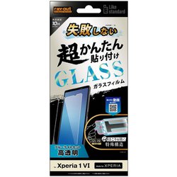 RT-RXP1M6FK/SMG [Xperia 1 VI用 Like standard 失敗しない 超かんたん貼り付け キット付き ガラスフィルム 10H ブルーライトカット 光沢]