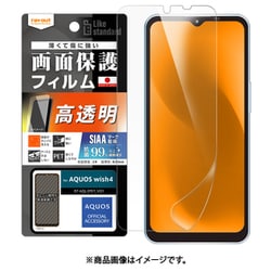 RT-AQL2F/A1 [AQUOS wish4用 Like standard フィルム 指紋防止 光沢 抗菌・抗ウイルス]
