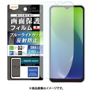 RT-AQL2F/DK [AQUOS wish4用 Like standard フィルム 衝撃吸収 ブルーライトカット 反射防止 抗菌・抗ウイルス]