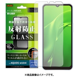 RT-AQL2F/SHG [AQUOS wish4用 Like standard ガラスフィルム 10H 反射防止]