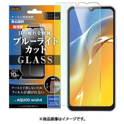 RT-AQL2F/SMG [AQUOS wish4用 Like standard ガラスフィルム 10H ブルーライトカット 光沢]