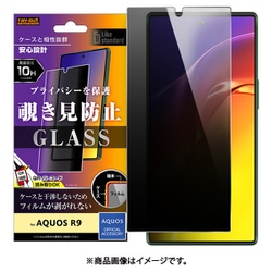 RT-AQFS2F/PG [AQUOS R9用 Like standard ガラスフィルム 10H 180° 覗き見防止]