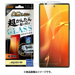 RT-AQFS2FK/SCG [AQUOS R9用 Like standard 失敗しない 超かんたん貼り付け キット付き ガラスフィルム 10H 光沢]