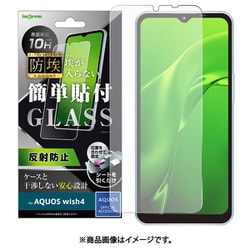 IN-AQL2F/BSHG [AQUOS wish4用 ガラスフィルム 防埃 10H 反射防止]