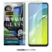 IN-AQL2F/BSKG [AQUOS wish4用 ガラスフィルム 防埃 10H ブルーライトカット 反射防止]