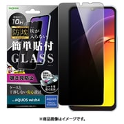 IN-AQL2F/BSPG [AQUOS wish4用 ガラスフィルム 防埃 10H 180° 覗き見防止]