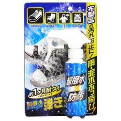 超撥水コーティング剤 弾き 布製品用 100ml