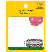 限定 付箋セット 五味太郎 ひよこ AM04824