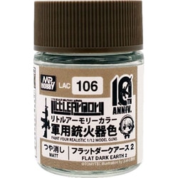 LAC106 リトルアーモリー 10th Anniv.カラー 18ml フラットダークアース2 [プラモデル用塗料]