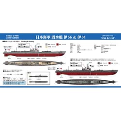 ヨドバシ.com - ピットロード PIT-ROAD W266 1/700 日本海軍 潜水艦 伊56＆伊58 [組立式プラスチックモデル]  通販【全品無料配達】