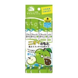 限定 マウスウォッシュ オクチ青りんご 5本 [口内洗浄液]