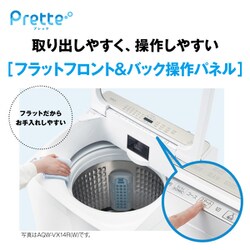 ヨドバシ.com - AQUA アクア 全自動洗濯機 Prette（プレッテ