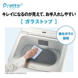 ヨドバシ.com - AQUA アクア 全自動洗濯機 Prette（プレッテ） 8.0kg ホワイト系 AQW-VA8R（W） 通販【全品無料配達】