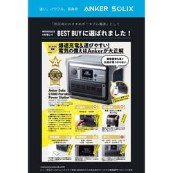 Anker Solix C1000 ブラック　ポータブル電源 1056Wh 楽天市場】【クーポンで68,900円 9/11まで】Anker Solix C1000