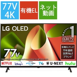 OLED B4シリーズ 77V型 4K有機ELテレビ 倍速対応 OLED77B4PJA