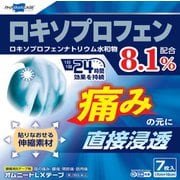 オムニードLXテープ 7枚 [第2類医薬品 プラスター・テープ剤 ※セルフメディケーション税制対象商品]