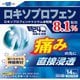 オムニードLXテープ 14枚 [第2類医薬品 プラスター・テープ剤 ※セルフメディケーション税制対象商品]