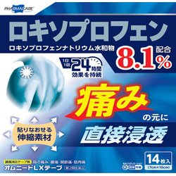 オムニードLXテープ 14枚 [第2類医薬品 プラスター・テープ剤 ※セルフメディケーション税制対象商品]