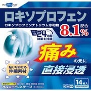 オムニードLXテープ 14枚 [第2類医薬品 プラスター・テープ剤 ※セルフメディケーション税制対象商品]
