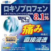 オムニードLXテープ 21枚 [第2類医薬品 プラスター・テープ剤 ※セルフメディケーション税制対象商品]