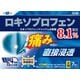 オムニードLXテープ 大判7枚 [第2類医薬品 プラスター・テープ剤 ※セルフメディケーション税制対象商品]