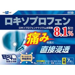 オムニードLXテープ 大判7枚 [第2類医薬品 プラスター・テープ剤 ※セルフメディケーション税制対象商品]