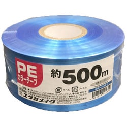 PEカラー平テープ 青 M-538-2