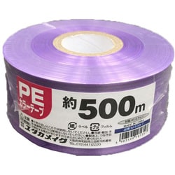 PEカラー平テープ 紫 M-538-7