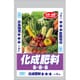 化成肥料8-8-8 5kg