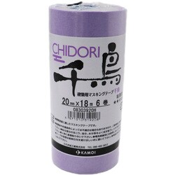 建築塗装用マスキングテープ 千鳥 20mm×18m 6巻入 #319208