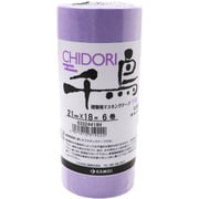 建築塗装用マスキングテープ 千鳥 21mm×18m 6巻入 #319222