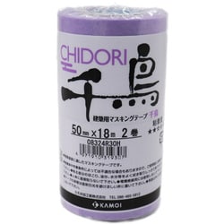 建築塗装用マスキングテープ 千鳥 50mm×18m 2巻入 #319307