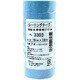 シーリング用マスキングテープ No.3303 18mm×18m 7巻入 #161654