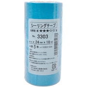 シーリング用マスキングテープ No.3303 24mm×18m 5巻入 #161678