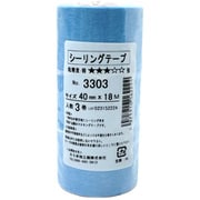 シーリング用マスキングテープ No.3303 40mm×18m 3巻入 #162224