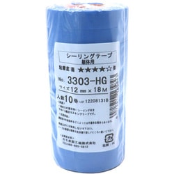 躯体用マスキングテープ No.3303HG 12mm×18m 10巻入 #165843
