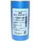 躯体用マスキングテープ No.3303HG 20mm×18m 6巻入 #165850