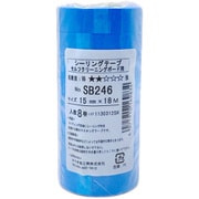 セルフクリーニングボード用マスキングテープ No.SB246 15mm×18m 8巻入 #169834