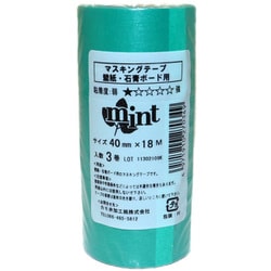 壁紙石膏ボード用マスキングテープ ミント 40mm×18m 3巻入 #270349
