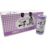 建築塗装用マスキングテープ 千鳥 20mm×18m 60巻入 #319215