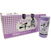 建築塗装用マスキングテープ 千鳥 21mm×18m 60巻入 #319239