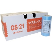 ガラスサッシ用マスキングテープ No.GS-21 30mm×18m 40巻入 #241325