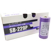 サイディングボード用マスキングテープ No.SB229P 15mm×18m 80巻入 #165393