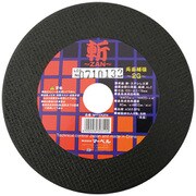 MT-105ZN [切断砥石105 斬]